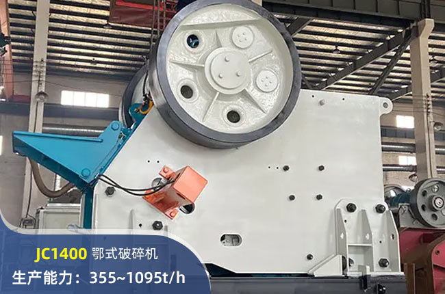 JC1400ʽC(j)