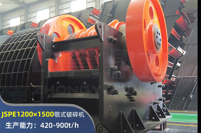 JSPE1200×1500顎式破碎機(jī)