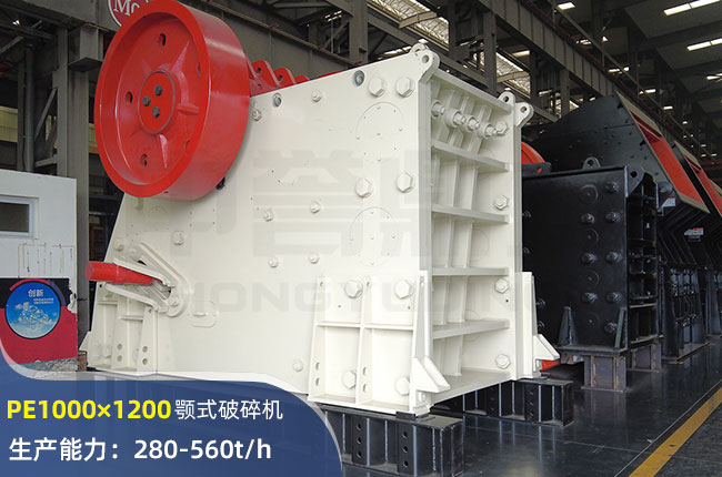 PE1000×1200顎式破碎機(jī)