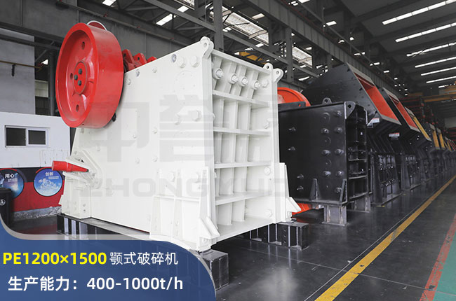 PE1200×1500顎式破碎機