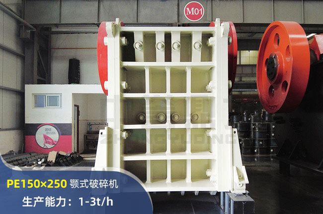 PE150×250顎式破碎機(jī)
