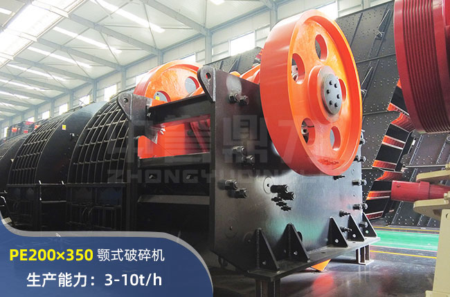 PE200×350顎式破碎機(jī)