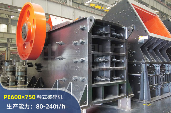 PE600×750顎式破碎機(jī)