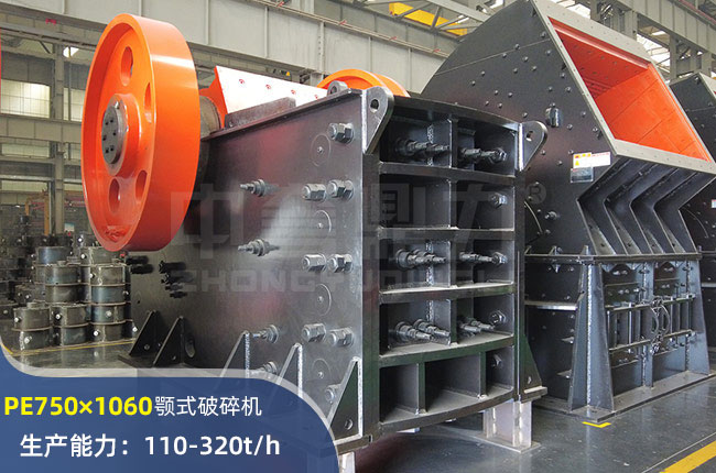 PE750×1060顎式破碎機