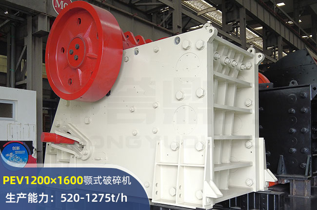 PEV1200×1600歐版顎式破碎機
