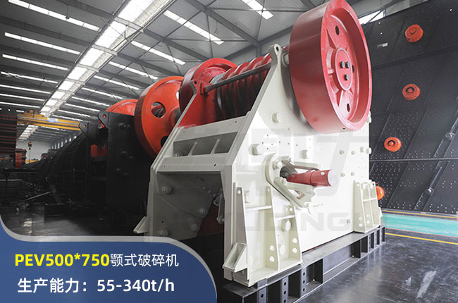 PEV500×750歐版顎式破碎機(jī)