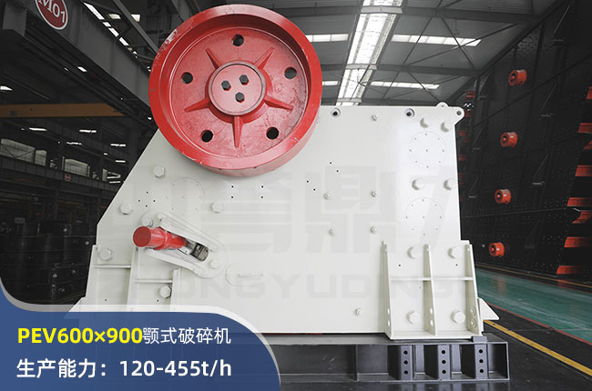 PEV600×900歐版顎式破碎機