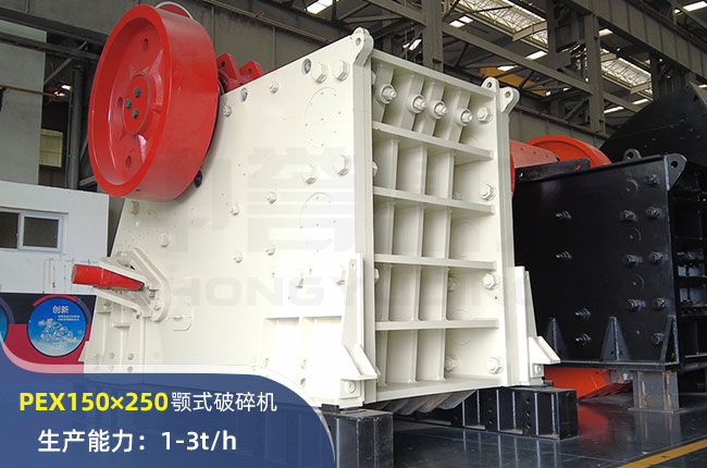 PEX150×250顎式破碎機