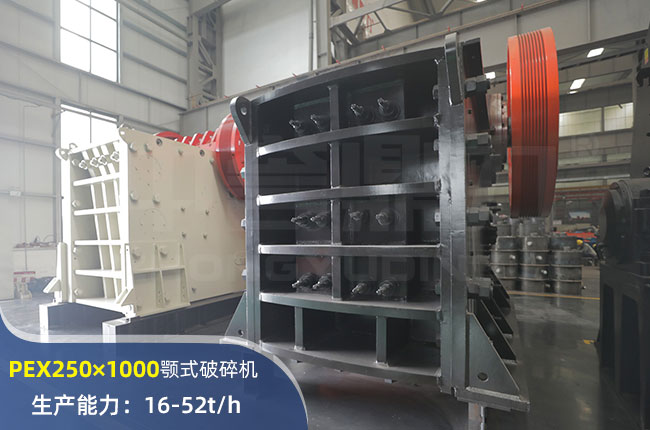 PEX250×1000顎式破碎機
