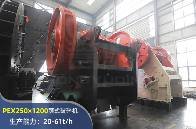 PEX250×1200顎式破碎機
