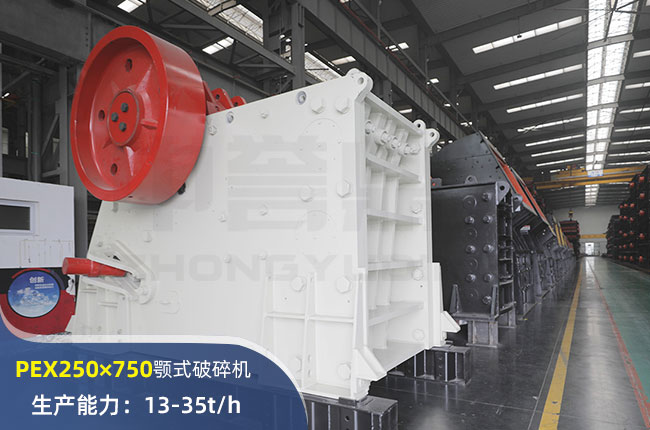 PEX250×750顎式破碎機(jī)
