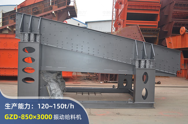 GZD-850×3000振動給料機