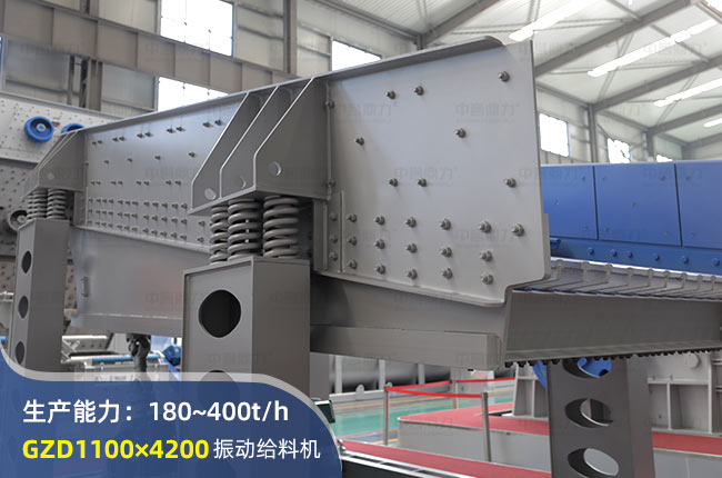GZD1100×4200振動(dòng)給料機(jī)