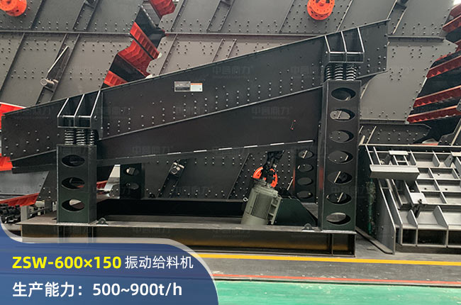 ZSW-600×150振動給料機