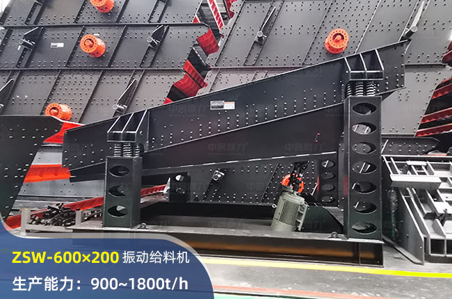 ZSW-600×200振動給料機