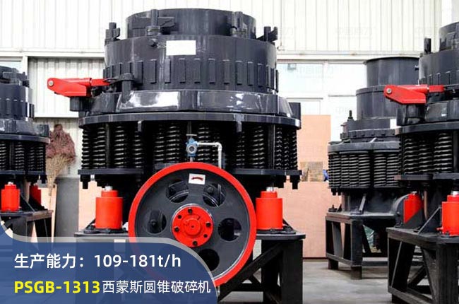 PSGB-1313AFC