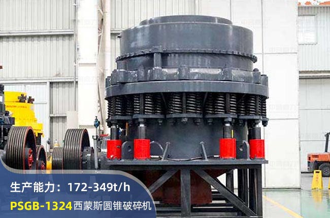 PSGB-1324AFC