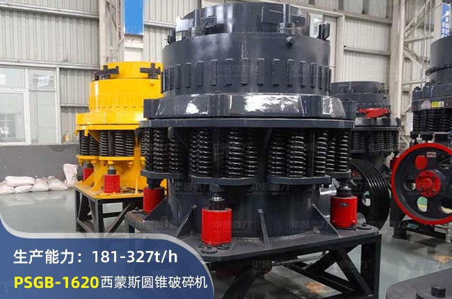 PSGB-1620AFC