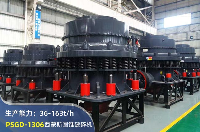 PSGD-1306AFC