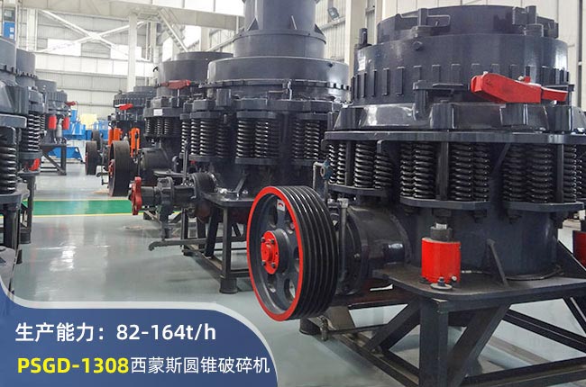 PSGD-1308AFC(j)