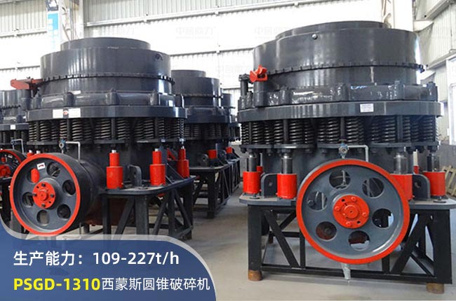PSGD-1310AFC