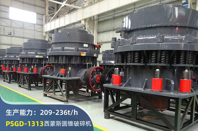 PSGD-1313AFC(j)