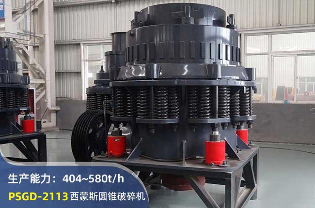PSGD-2113AFC