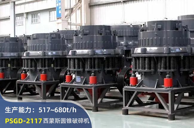 PSGD-2117AFC