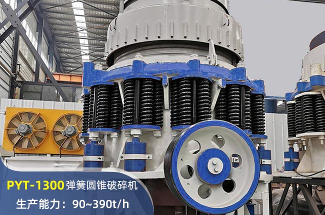 PYT-1300ɈAFC(j)