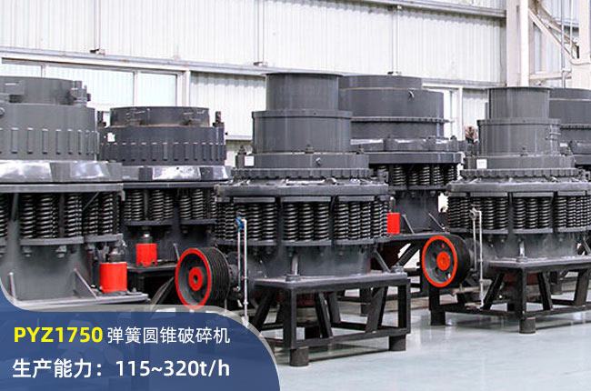 PYZ1750AFC(j)